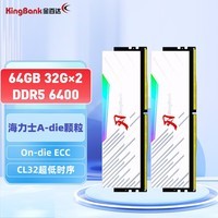 金百达（KINGBANK）64GB(32GBX2)套装 DDR5 6400 台式机内存条海力士A-die颗粒RGB灯条刃系列 C32