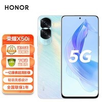 ҫX50i һسӰ  6.7Ӣ糬խ߻ȫ 5Gֻ 8GB+256GB 