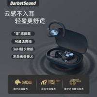 BarbetSound OW P1 开放式蓝牙耳机 不入耳气传导 挂耳式耳机 运动跑步 超长续航 通话降噪 适用苹果华为手机 蓝色