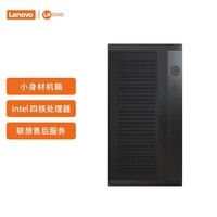 联想来酷 Lecoo个人商务台式机电脑主机(N5095 8G 256G SSD)单主机