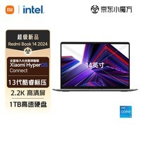 小米笔记本电脑 红米 Redmi Book 14 2024 13代酷睿标压 高性能轻薄本（i5 16G 1T ）星光银