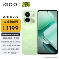 vivoiQOO Z9x 8GB+256GB 风羽青 6000mAh 电池 4nm第一代骁龙 6 磐石缓震架构 电竞手机