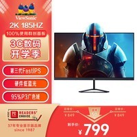 优派27英寸 2K高刷电竞显示器 185hz Fast IPS 硬件低蓝光电脑屏幕 满血小金刚 游戏大屏 VX2758-2K