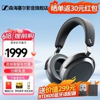 森海塞尔（Sennheiser）MOMENTUM 4真无线头戴式蓝牙耳机 大馒头四代 黑神话悟空 自适应降噪大馒头4/Accentum plus耳机 大馒头4 自适应降噪 石墨灰