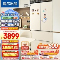 海尔（Haier）零嵌入式冰箱463升统帅出品零距离法式多门双开门四开门一级能效大容量超薄嵌入式小奶咖风冷无霜 463L奶油风四面同色+阻氧干湿分储+智能WiFi