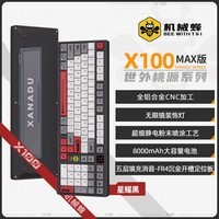 еX100ƻ//2.4gģеGasketṹȫȰβCNCϷ칫羺רü X100Max ҫ HMX