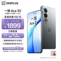 一加 Ace 3V 12GB+256GB 钛空灰 高通第三代骁龙 7+ 芯片 超长续航 OPPO AI 5G直屏游戏拍照智能手机