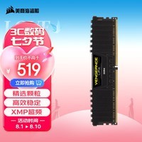 美商海盗船（USCORSAIR）32GB DDR4 3600 台式机内存条 复仇者LPX系列 游戏型