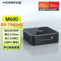 MOREFINE锐龙R7-7940HS迷你主机 三硬盘 大满贯接口 摩方M600 高性能游戏 微型台式机 独显性能 mini电脑 R9-7940HS 8核处理器 准系统 无内存硬盘带网卡