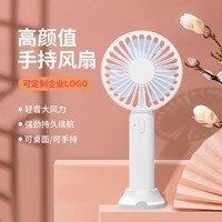 雅百达手持小风扇定制logo迷你手拿大风力usb充电随身便携小型电扇办公室桌面学生宿舍户外旅游轻音电风 简约白【轻音大风力+持久续航】