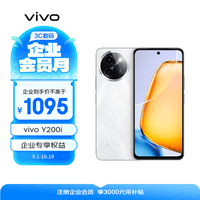 vivo Y200i 8GB+256GB 冰川白 轻薄6000mAh 120Hz金刚护眼屏 双扬300%大音量【企业客户专享】