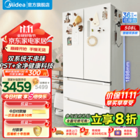 美的（Midea）19分钟急速净味508变频一级能效法式双系统四开门多门白色冰箱家用大容量智能风冷无霜以旧换新 BCD-508WTPZM(E)极地白