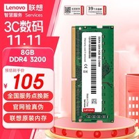 루Lenovo8GB  DDR4 3200 ʼǱڴ