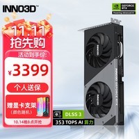 映众（Inno3D）RTX 4060 Ti 8G/16G 曜夜 超级冰龙 电竞游戏电脑独立显卡 RTX4060Ti 16G 曜夜