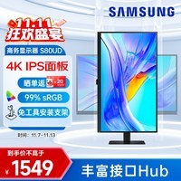 三星（SAMSUNG）27英寸 IPS 4K HDR 90W Type-C 10.7亿色 KVM PBP 旋转升降 护眼 办公 显示器 LS27D806UACXXF