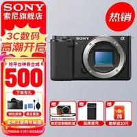 索尼（SONY）ZV-E10L 半画幅微单相机 美肤拍照 精准对焦 VLOG APS-C画幅  zve10 ZV-10 黑色ZV-E10 拆机 官方标配