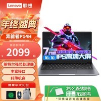 联想 IdeaPad15s 2021款笔记本电脑 1999元秒抢购价