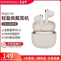 漫步者（EDIFIER）花再 Magic Air 真无线蓝牙耳机 半入耳式游戏音乐通话运动通勤耳机 适用苹果小米华为等安卓手机 云岩白+清洁笔