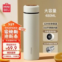 名创优品（MINISO）保温杯316不锈钢水杯男女士杯子大容量茶杯便携长茶仓温显 奶白色