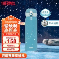 膳魔师（THERMOS）316L不锈钢大容量便携十二星座杯学生情侣水杯生日礼物 TCMC-550S 水瓶座 550ml