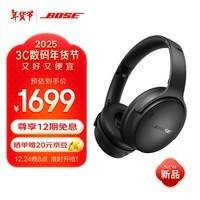 Bose QuietComfort 45 无线消噪蓝牙耳机头戴式主动降噪耳机 QC45 动态音质均衡 QC45升级款-经典黑