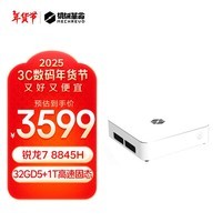 机械革命imini Pro830暴风雪游戏商务电脑台式迷你主机(R7-8845H 32G DDR5 1TSSD WiFi6 支持壁挂)