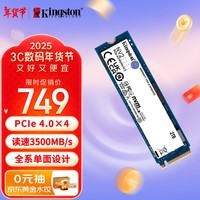 金士顿（Kingston）2TB SSD固态硬盘 M.2(NVMe PCIe 4.0×4)兼容PCIe3.0 NV2 读速3500MB/s 适配《黑神话：悟空》游戏 