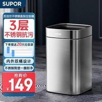 苏泊尔（SUPOR）不锈钢无盖垃圾桶大号客厅厨房卫生间卧室【内外双桶】12L银色款