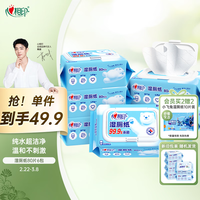 心相印湿厕纸云熊系列 80抽*6包 可冲散湿巾厕纸 99%杀菌 搭配卷纸使用
