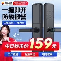 英典（YINGDIAN）K8指纹锁智能门锁民宿公寓密码锁家用防盗门电子锁入户门智能锁 【指导安装】经典版-六合一开锁