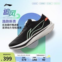 李宁追风丨专业竞速训练跑鞋2025新款男鞋轻量体测运动鞋ARPV007