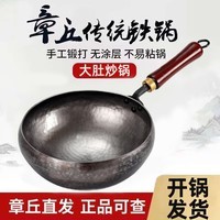 张大锤章丘手工炒锅大肚腩铁锅加深老式铁锅无涂层不易粘锅家用炒菜锅 平底大肚锅+木盖 22cm