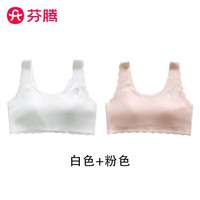 芬腾少女文胸发育期9-18岁二三阶段无痕运动内衣固定杯背心式透气 白色+粉色 L (85-105斤)