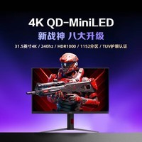 AOC U32G4ZMN 31.5Ӣ4K240hz QD-MiniLED Һ1ms HDR1000 Ѫ10BitУɫϷ羺ʾ Ʒ4K240hz QD-MiniLED