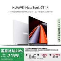 ΪMateBook GT 14 Ultra ʼǱ Ҳ20% 115Wͷ Ultra 7 32G 1T 