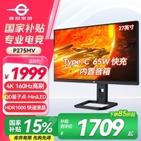 ̩̹27Ӣ 4K QDӵ-MiniLED 160Hz HDR1000 Type-C 65W 1ms羺ʾҲ P275MV