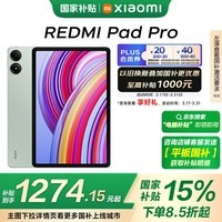 С(MI) ƽRedmi Pad Pro 12.1Ӣ 2.5K 120Hzˢ Ӱѧϰƽ 8+128Gɫ