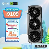 铭瑄（MAXSUN） GeForce RTX 4080 MGG OC16G DLSS 3 大玩家/游戏设计渲染智能学习直播电脑独立显卡