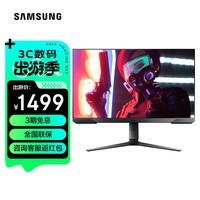 三星（SAMSUNG） 玄龙骑士 165Hz 直面显示屏 电竞游戏电脑显示器 升降旋转底座 G320 S32AG320NC【32英寸】DP线