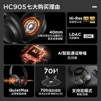 万魔（1MORE）SonoFlow蓝牙耳机头戴式 HC905智能主动降噪头戴耳机 无线音乐耳机 适用于华为苹果荣耀 周杰伦代言黑色