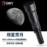 变色龙（cen） 变色龙650-1300mm超长焦镜头单反相机超微单远摄变焦射月打鸟望远动物拍摄 微单 佳能R口-黑色 官方标配
