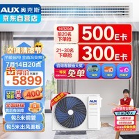 奥克斯(AUX)中央空调风管机一拖一3匹一级能效全直流变频客厅卧室嵌入式空调GRD72/BPR3QA-QF2(B1) 厂发