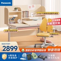 松下（Panasonic）儿童学习桌椅可升降写字桌小孩作业桌儿童书桌 手动升降桌（粉）+双背椅C1