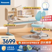 松下（Panasonic）儿童学习桌椅套装护眼手动可升降 适用中小学生学习桌120CM手动桌 升级手动桌+追背椅（蓝）