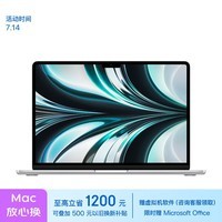 Apple/苹果AI笔记本/2022MacBookAir13.6英寸M2(8+10核)8G512G银色电脑MLY03CH/A