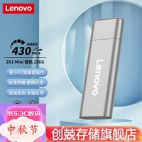 联想(Lenovo) 1TB 移动硬盘固态(PSSD)USB3.0接口ZX1Mini系列 ZX1Mini -银色 128G