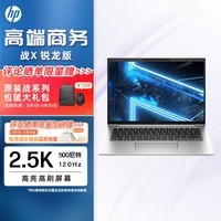 惠普（HP）战X Zen4新锐龙 14英寸高性能轻薄笔记本电脑(R7 8840HS 64G 1T 高色域低蓝光屏 一年上门 AI)