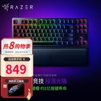 雷蛇 雷蛇（Razer）猎魂光蛛v2幻彩机械游戏有线RGB电脑键盘吃鸡战争机器多颜色 雷云3 V2竞技版-段落光轴(87键 PBT 8KHz)