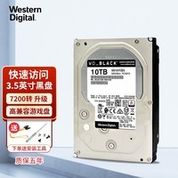 ݣWD BLACK еӲ ̨ʽϷӲ3.5ӢHDD SATA 7200ת ݴ洢װ 10TB WD101FZBX 