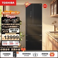 东芝（TOSHIBA）481黑钻石日式多门大容量超薄嵌入式自动制冰镜面玻璃一级双变频风冷无霜高保鲜净味除菌家用冰箱 GR-RM481WE-PG1B1镜夜黑